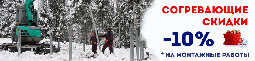 Акция: Согревающие скидки от СваяНжк