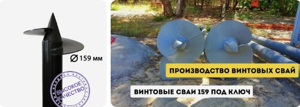 Купить сваи 159 мм в Нижнеудинске от 1739 руб - цена от производителя